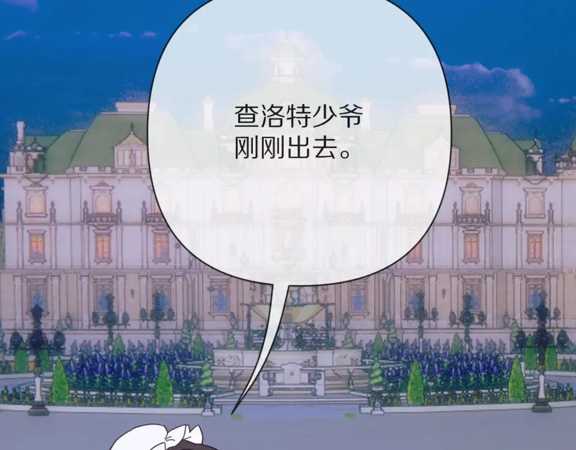 第53话 最后机会 第141页