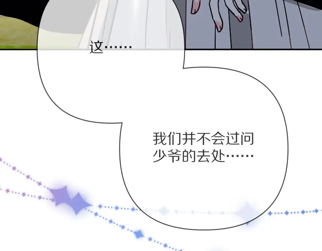 第53话 最后机会 第144页