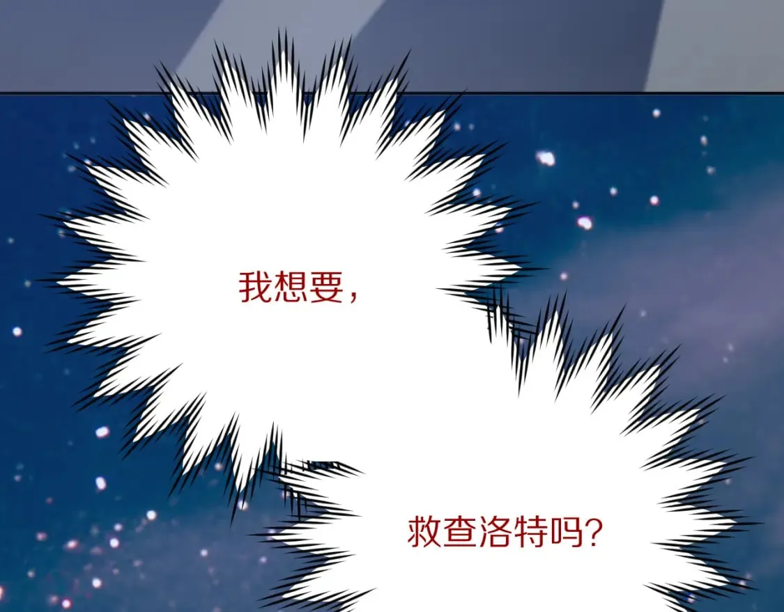 第53话 最后机会 第151页