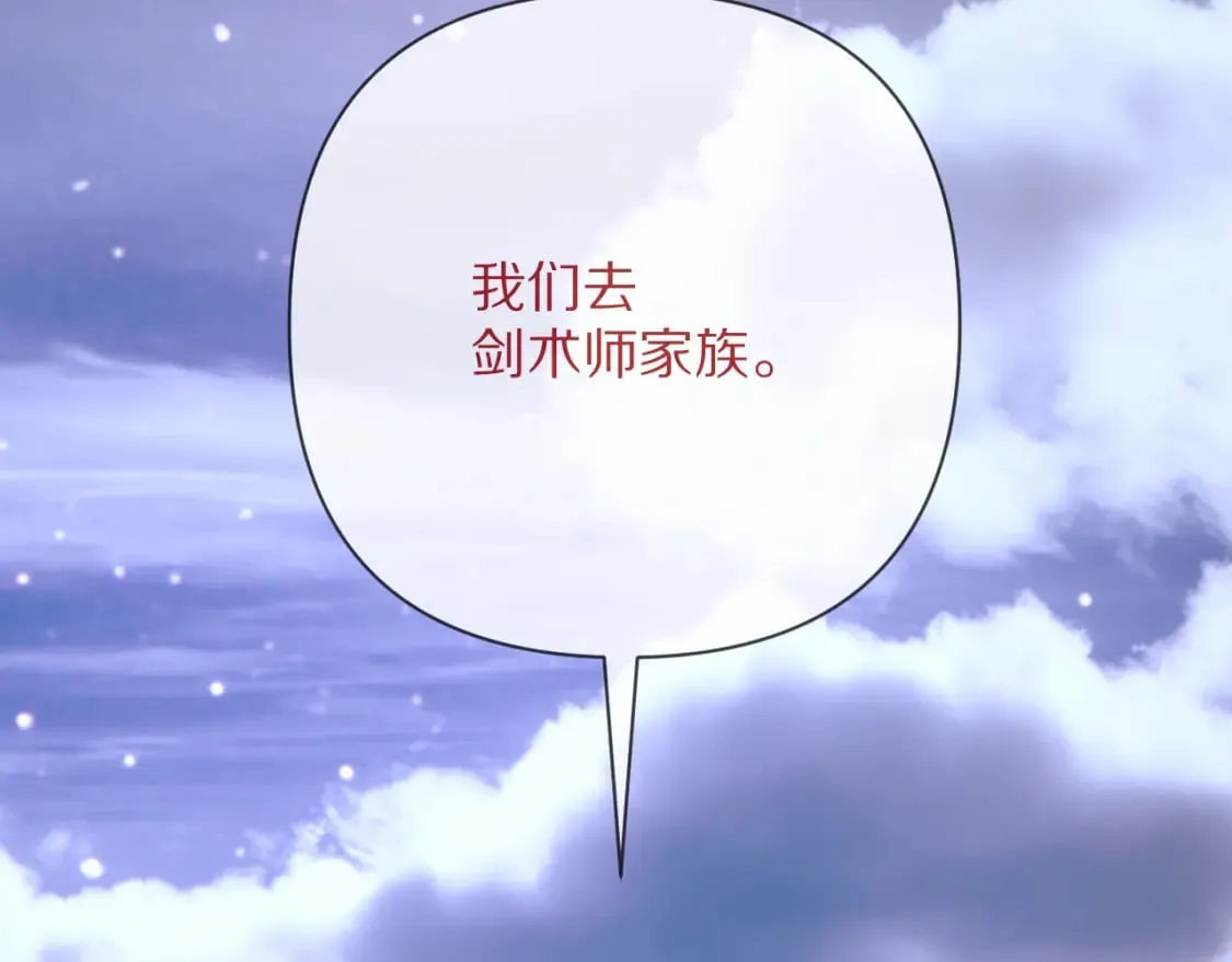 第53话 最后机会 第153页