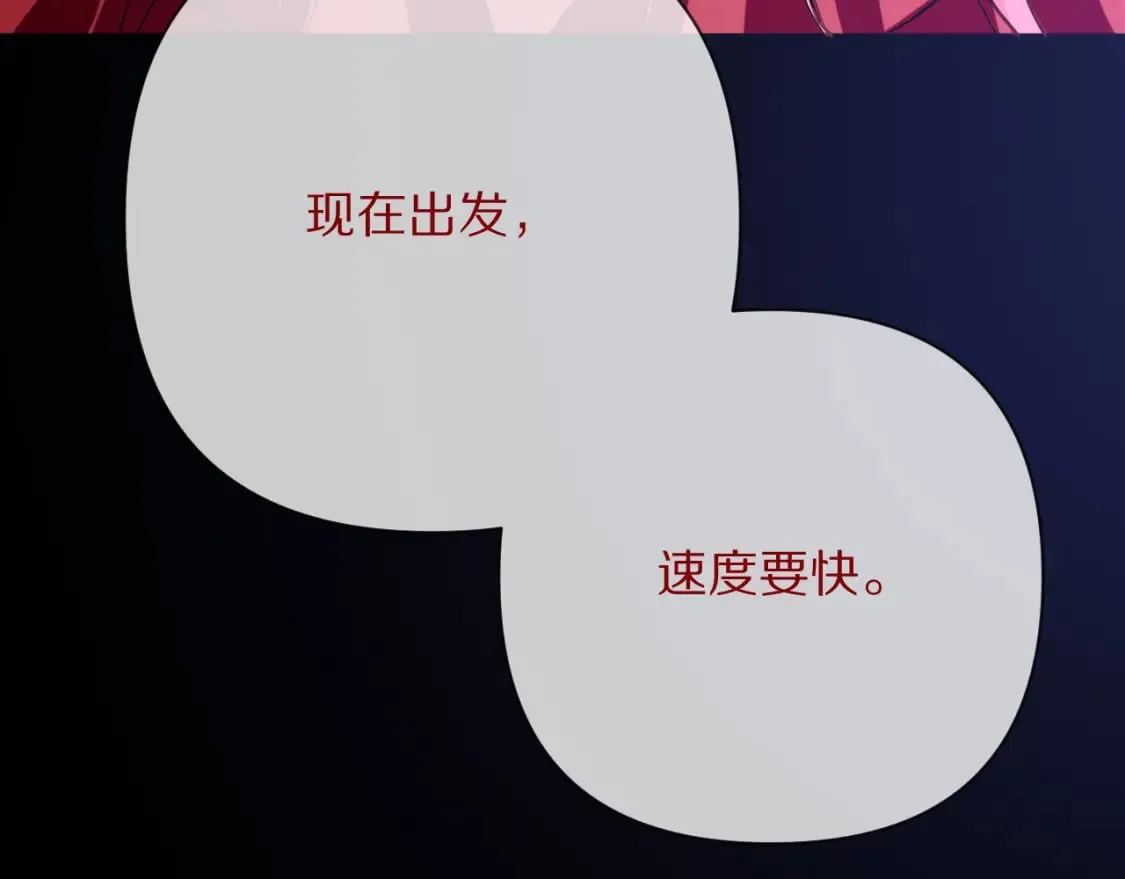 第53话 最后机会 第156页