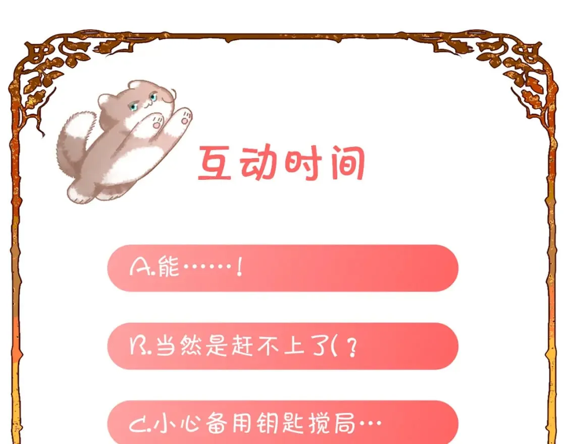 第53话 最后机会 第159页