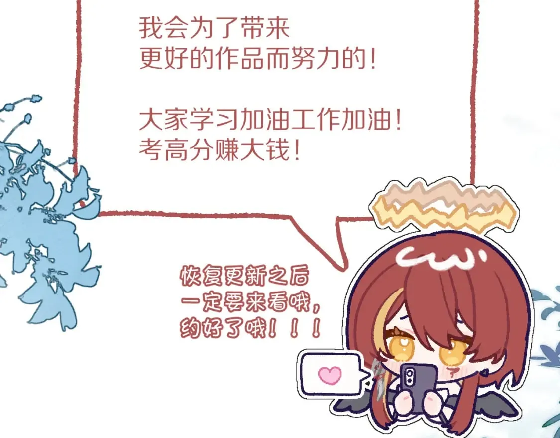 第53话 最后机会 第163页