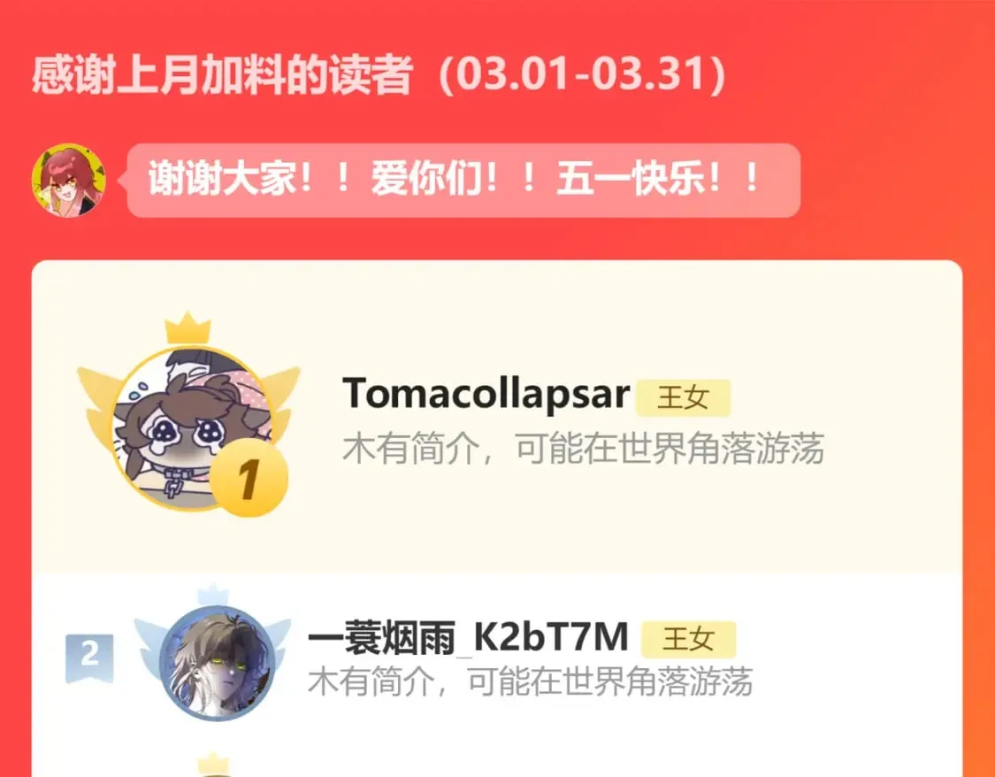 第53话 最后机会 第168页