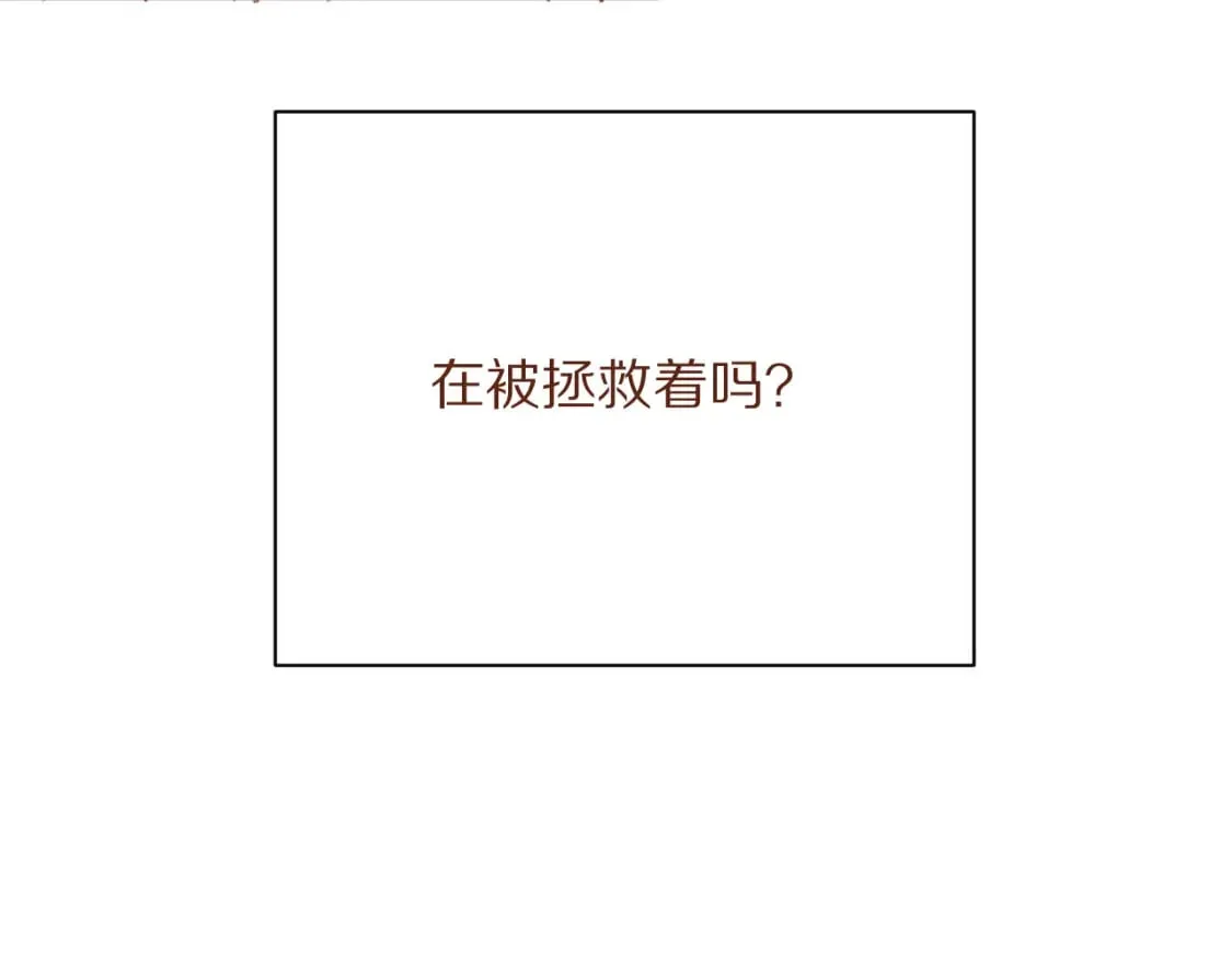 星星的碎片（5月请假条） 第18页