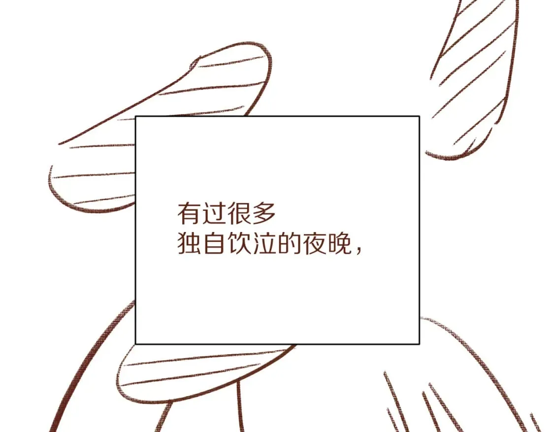 星星的碎片（5月请假条） 第24页