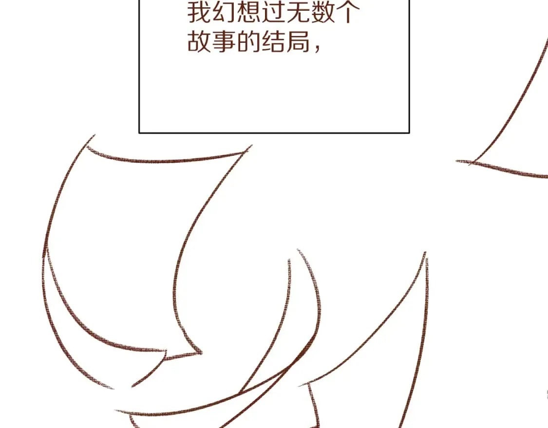 星星的碎片（5月请假条） 第29页