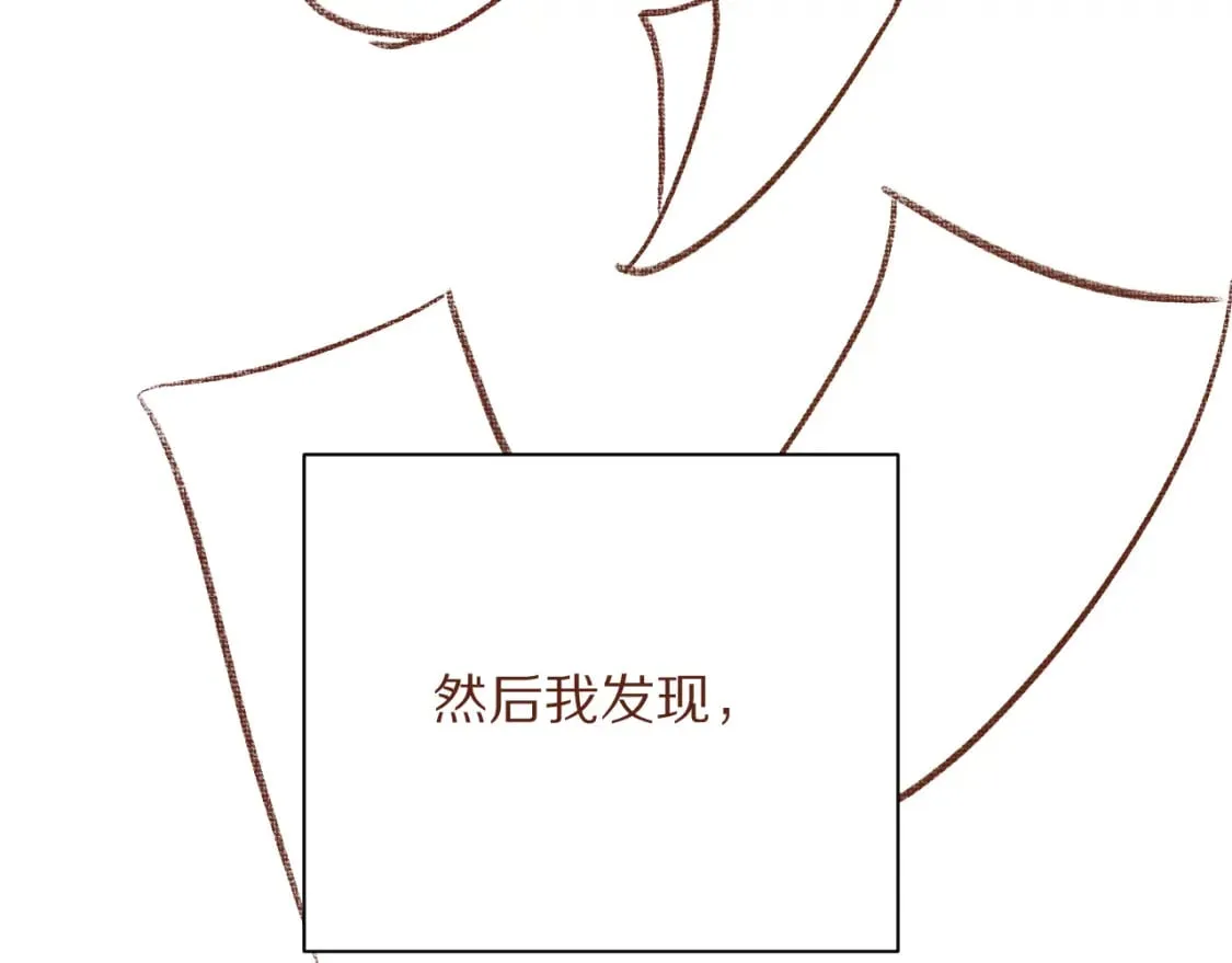 星星的碎片（5月请假条） 第30页