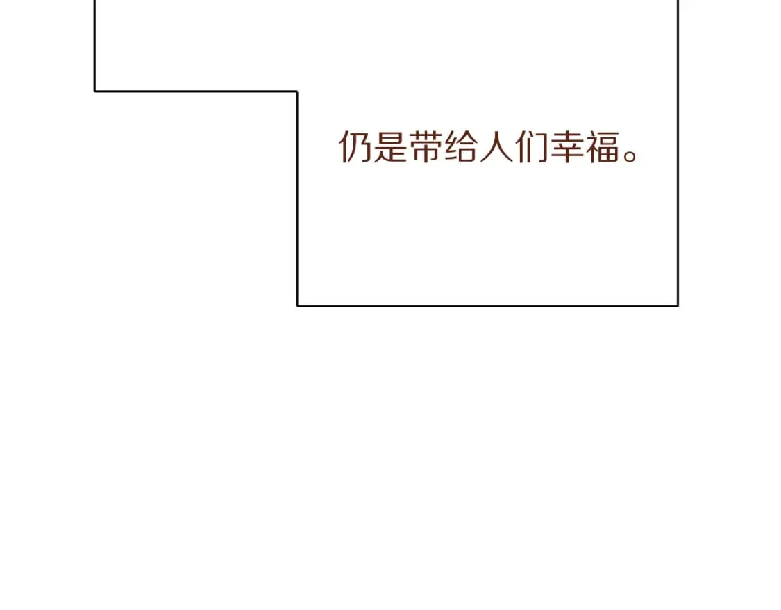 星星的碎片（5月请假条） 第33页