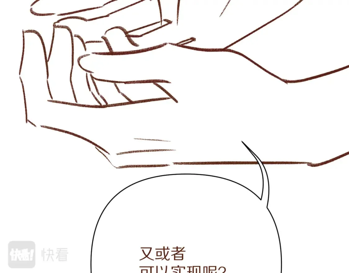 星星的碎片（5月请假条） 第37页