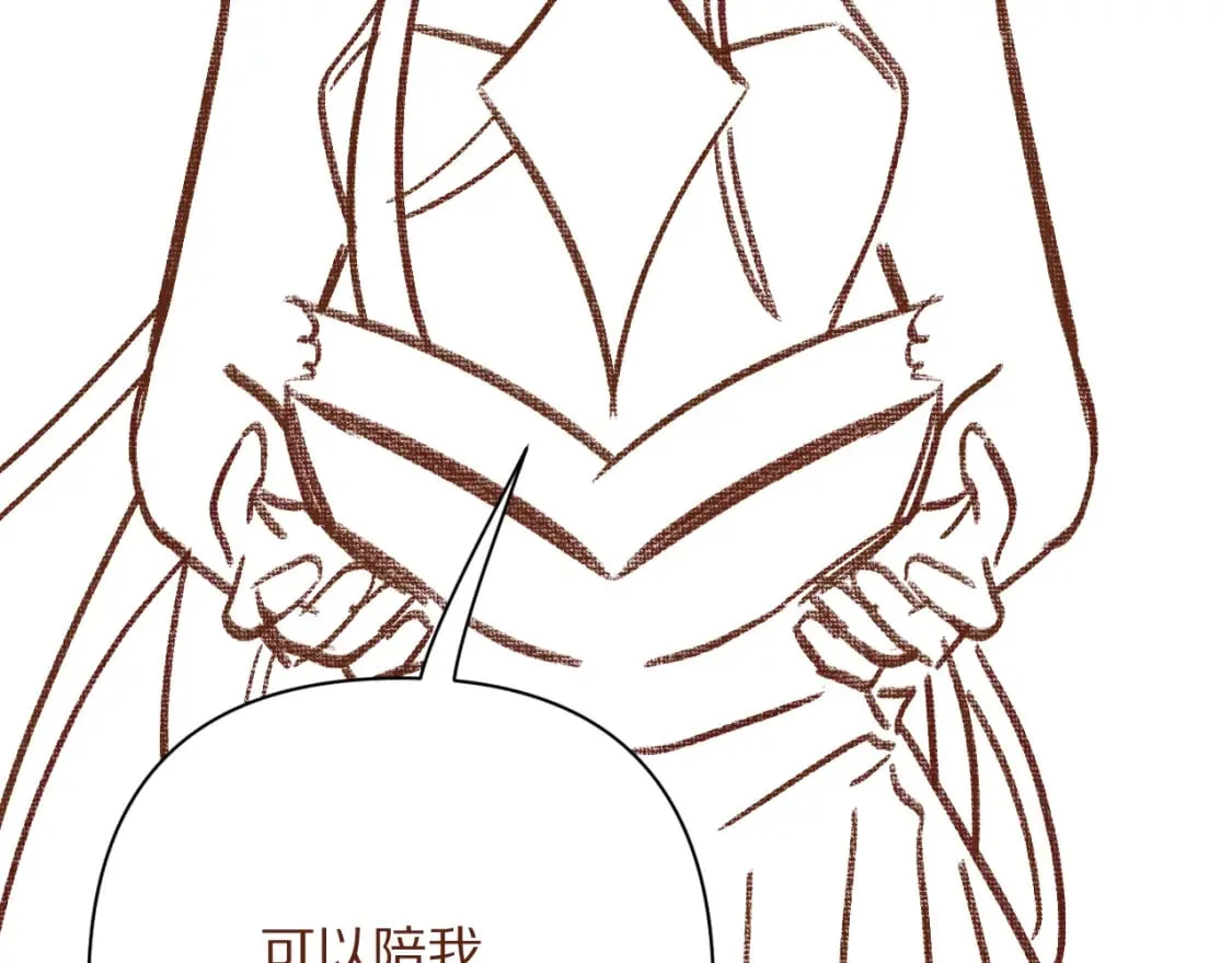 星星的碎片（5月请假条） 第41页