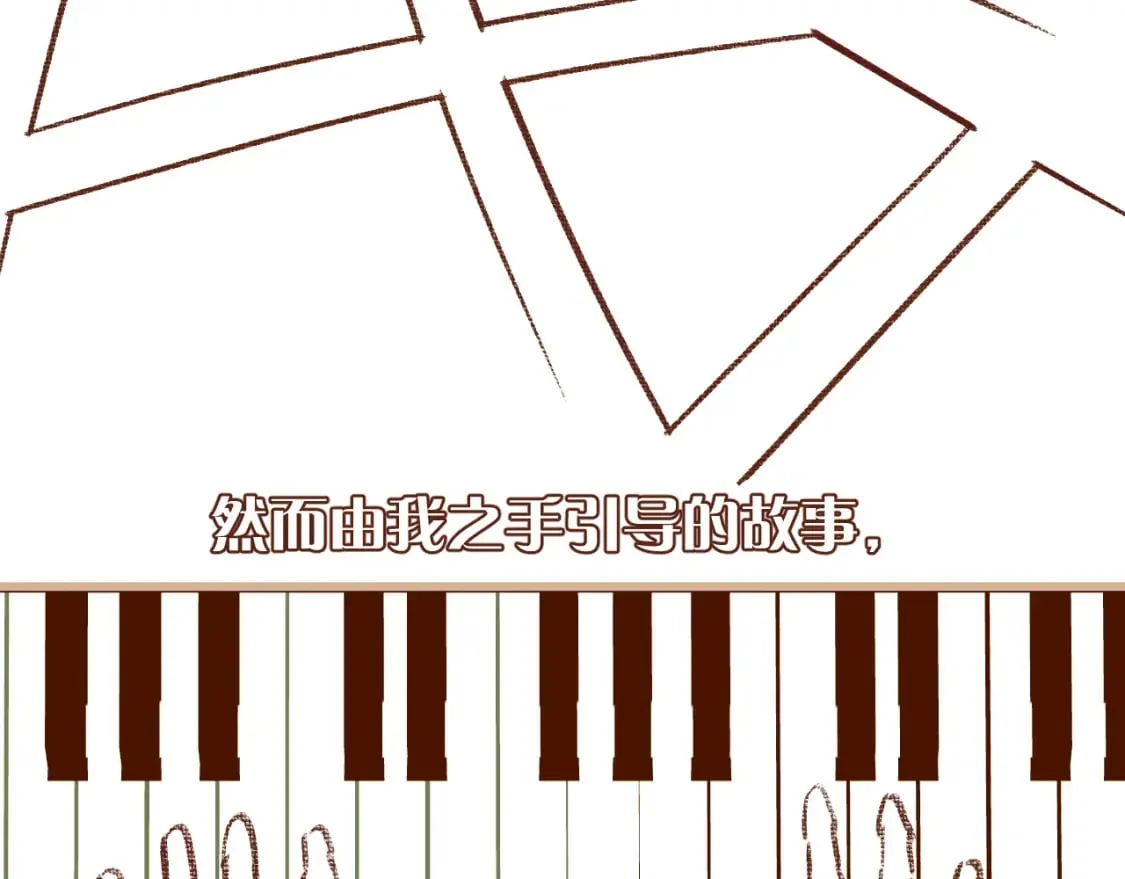 星星的碎片（5月请假条） 第44页