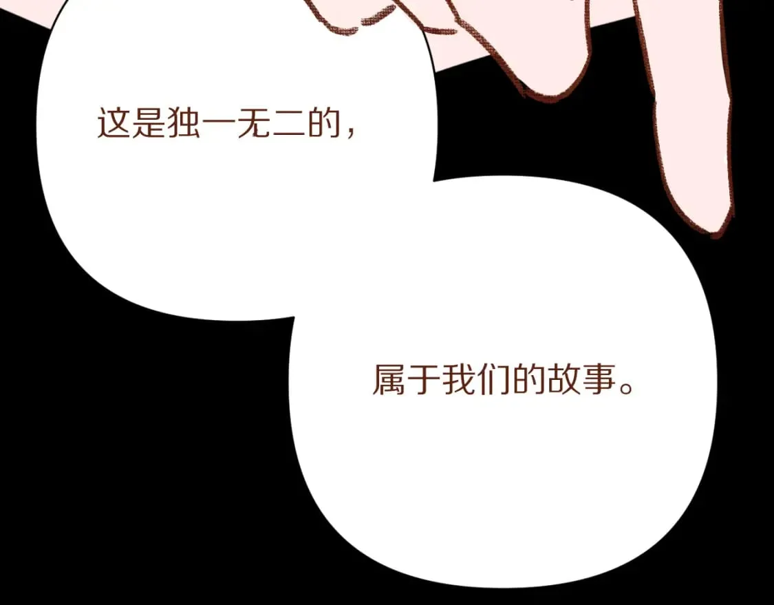 星星的碎片（5月请假条） 第52页