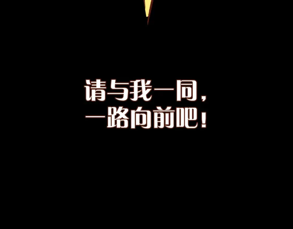 星星的碎片（5月请假条） 第54页