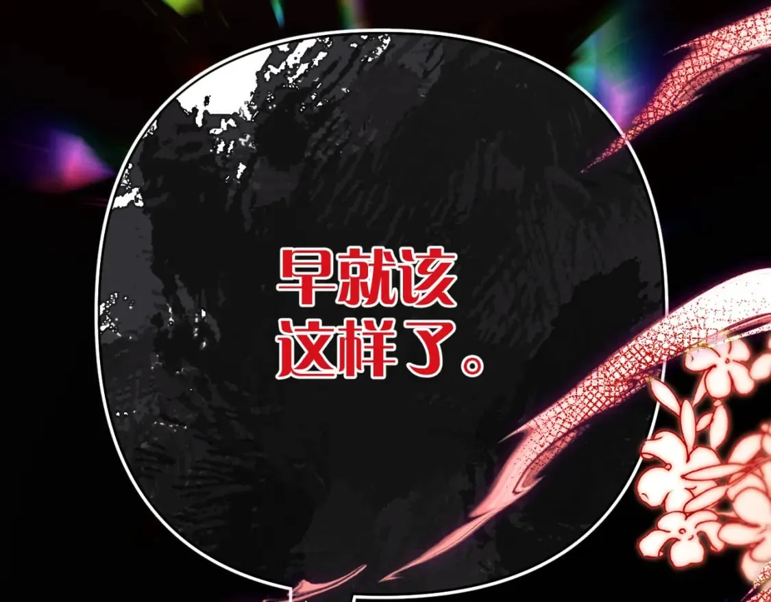 第55话 割袍断义 第6页