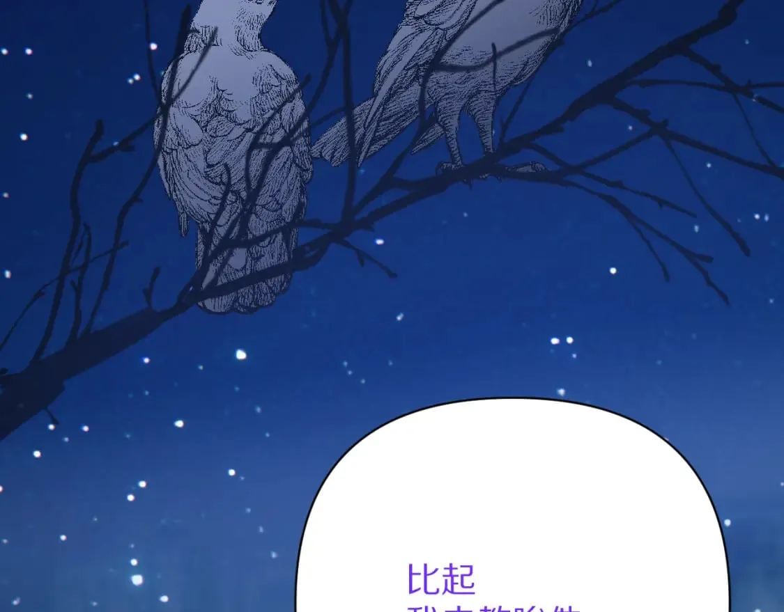 第55话 割袍断义 第15页