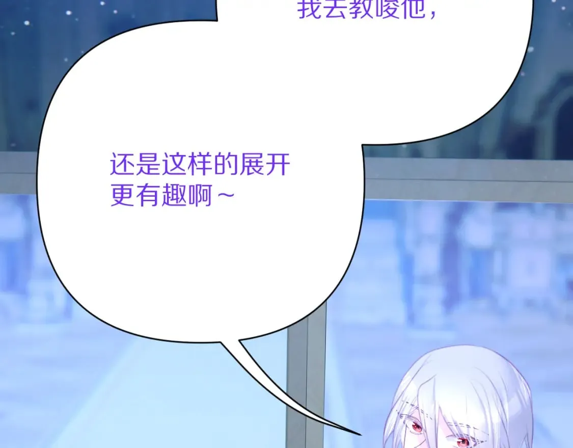 第55话 割袍断义 第16页