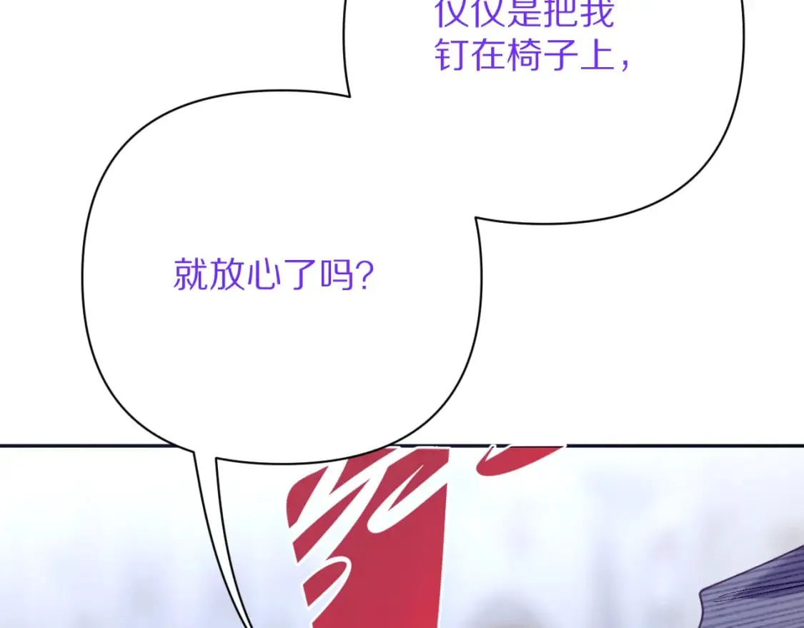 第55话 割袍断义 第19页