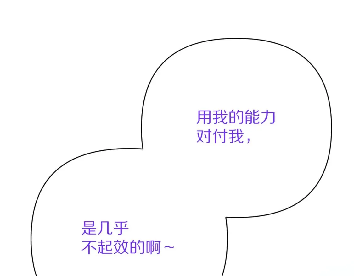 第55话 割袍断义 第21页