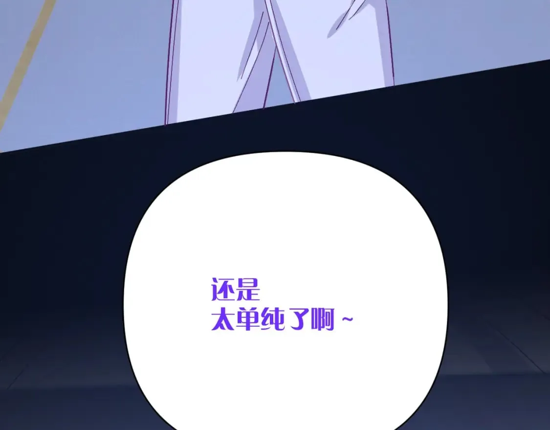 第55话 割袍断义 第24页
