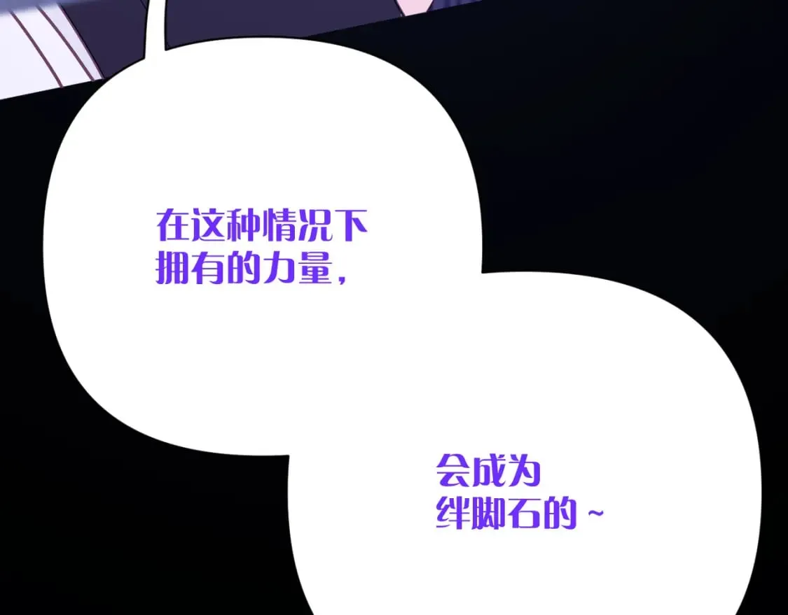 第55话 割袍断义 第28页