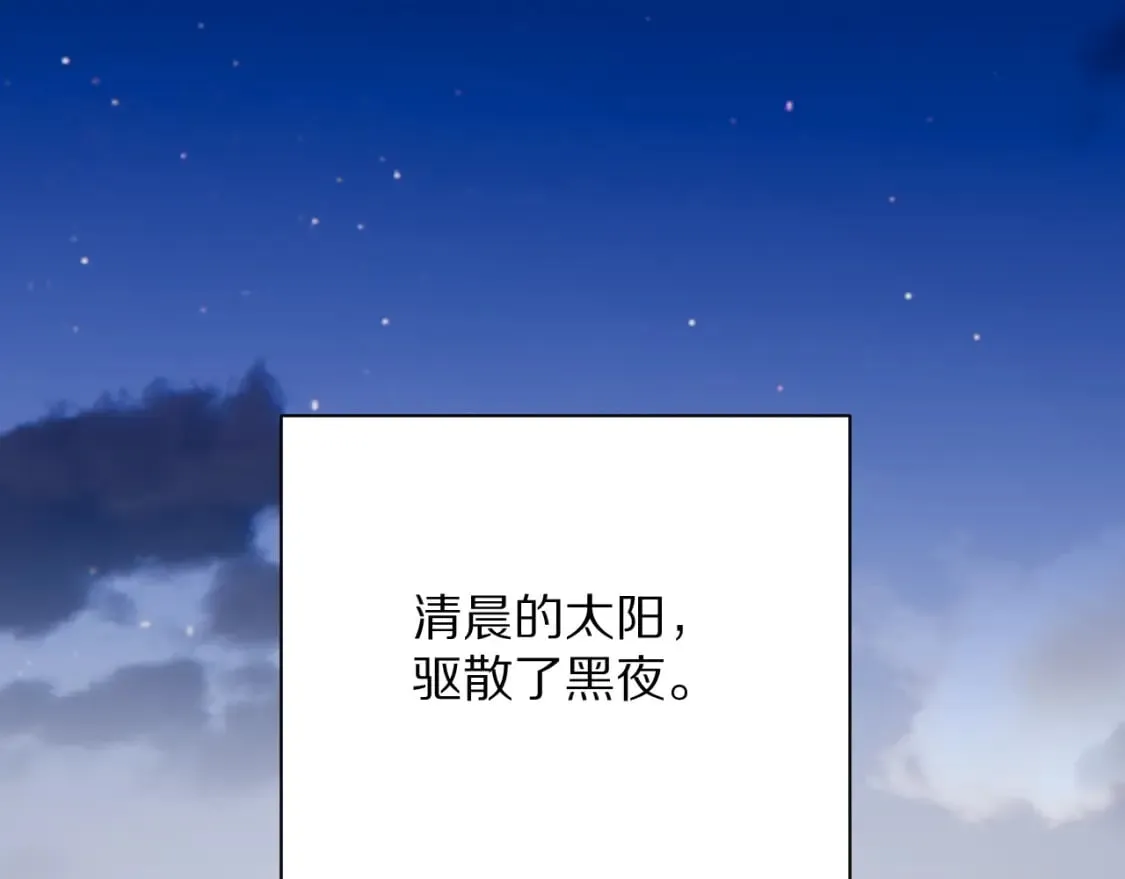 第55话 割袍断义 第31页