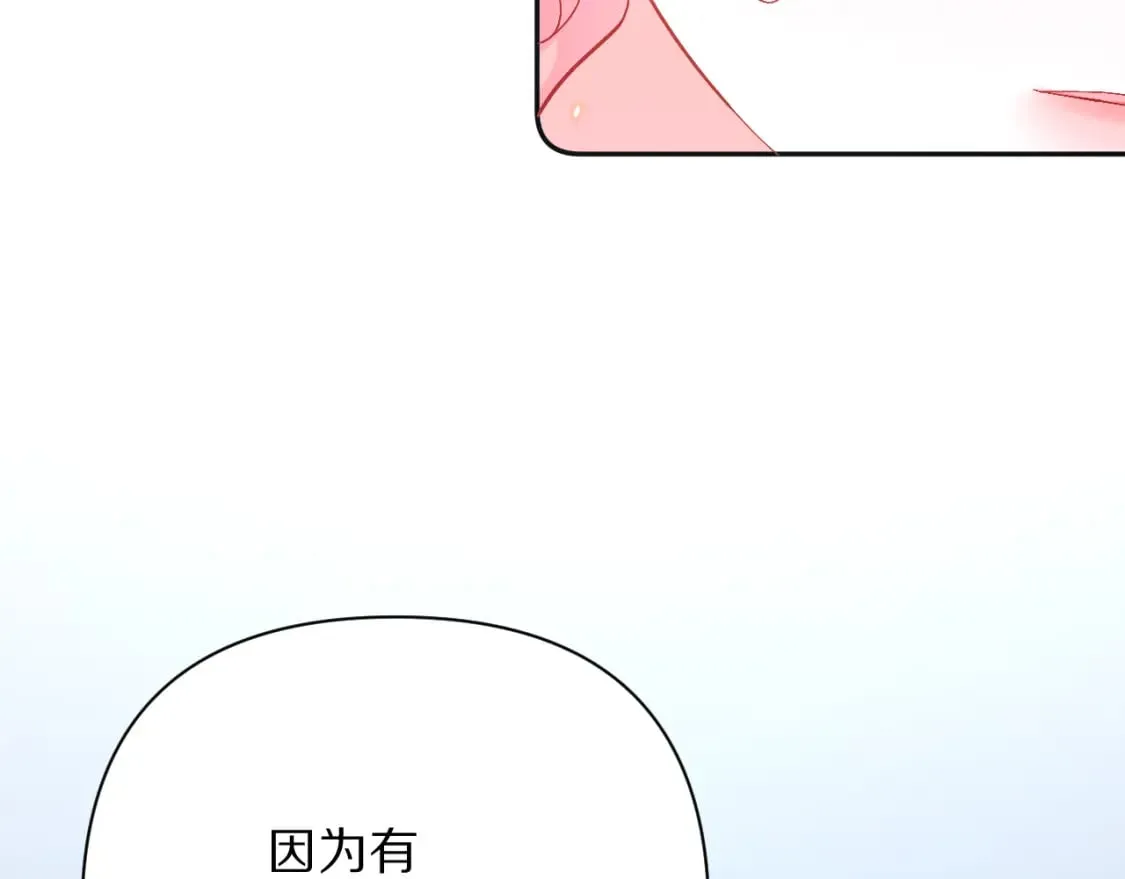 第55话 割袍断义 第44页