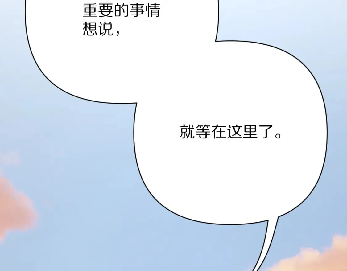 第55话 割袍断义 第45页