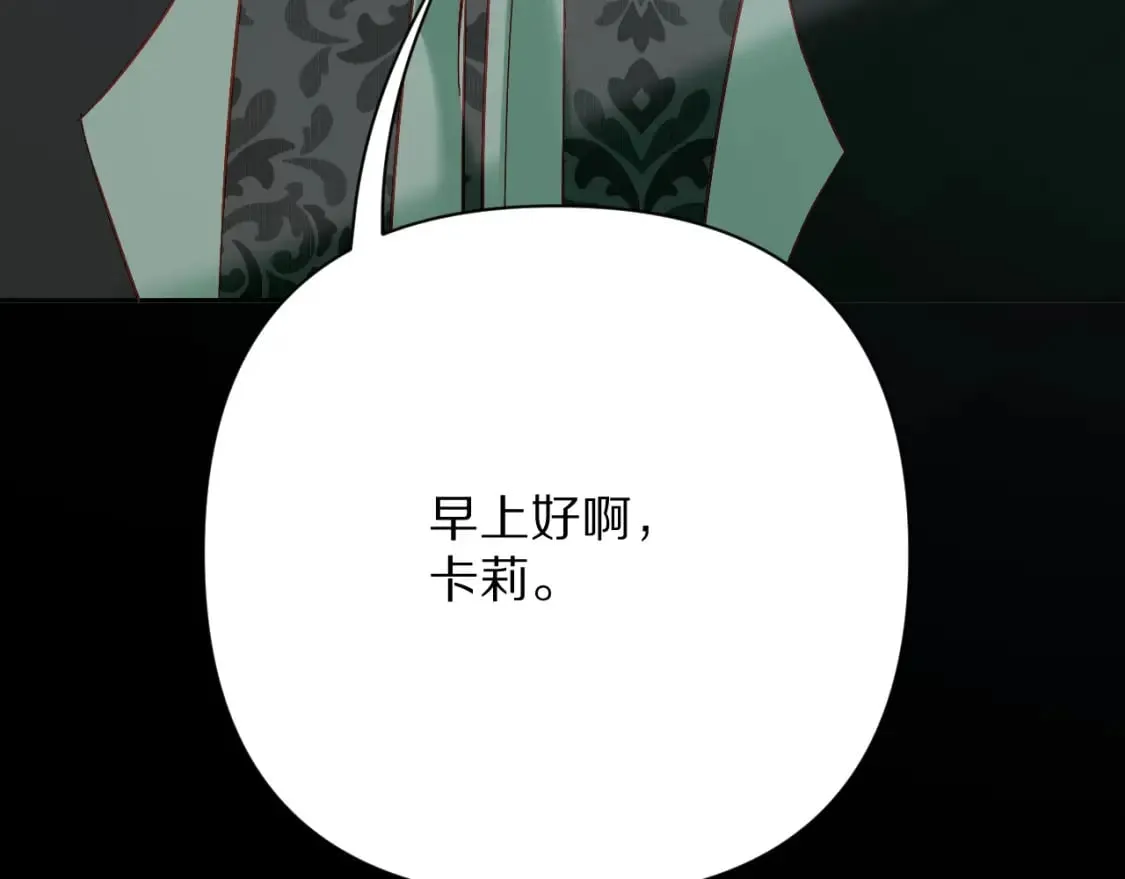 第55话 割袍断义 第48页