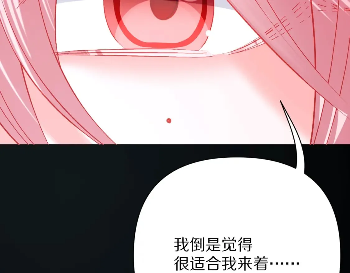 第55话 割袍断义 第56页