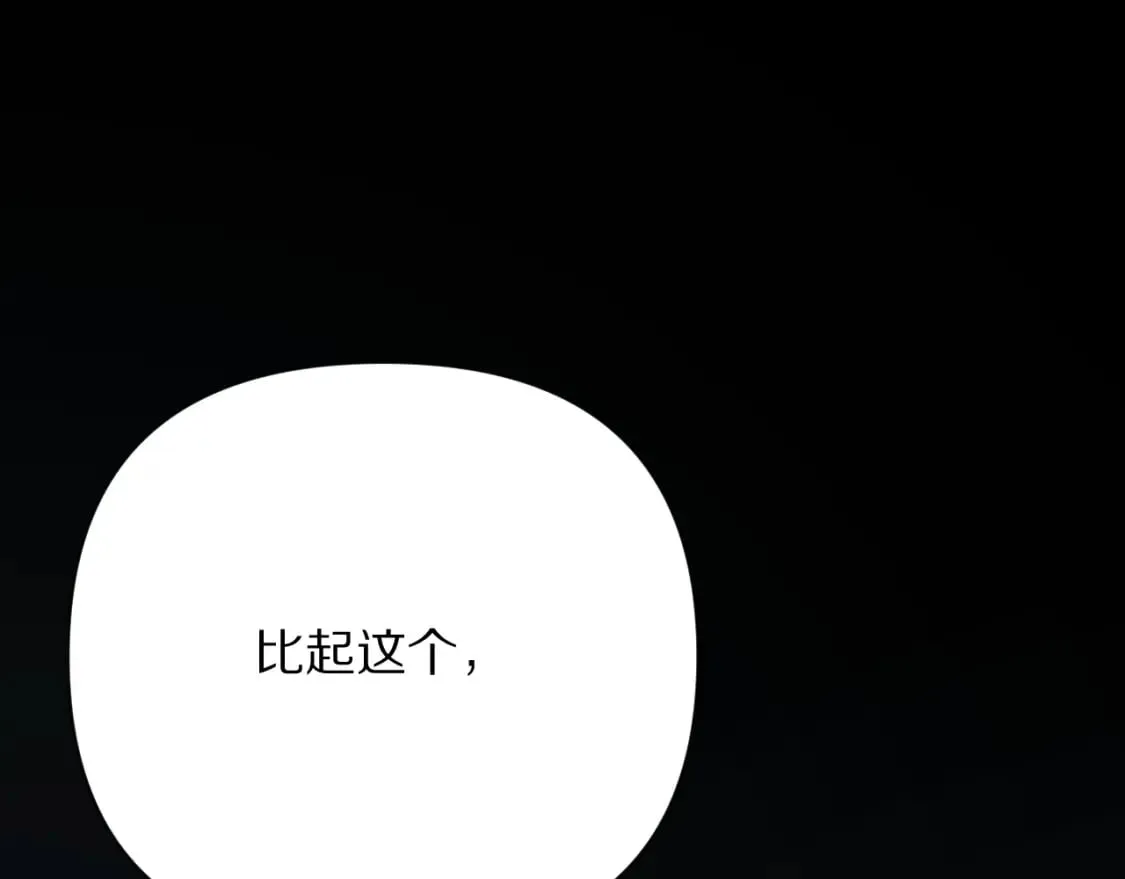 第55话 割袍断义 第58页