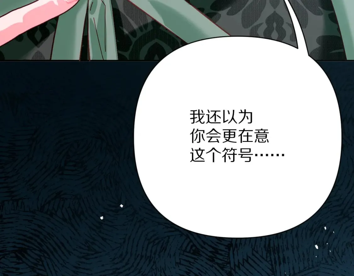 第55话 割袍断义 第61页