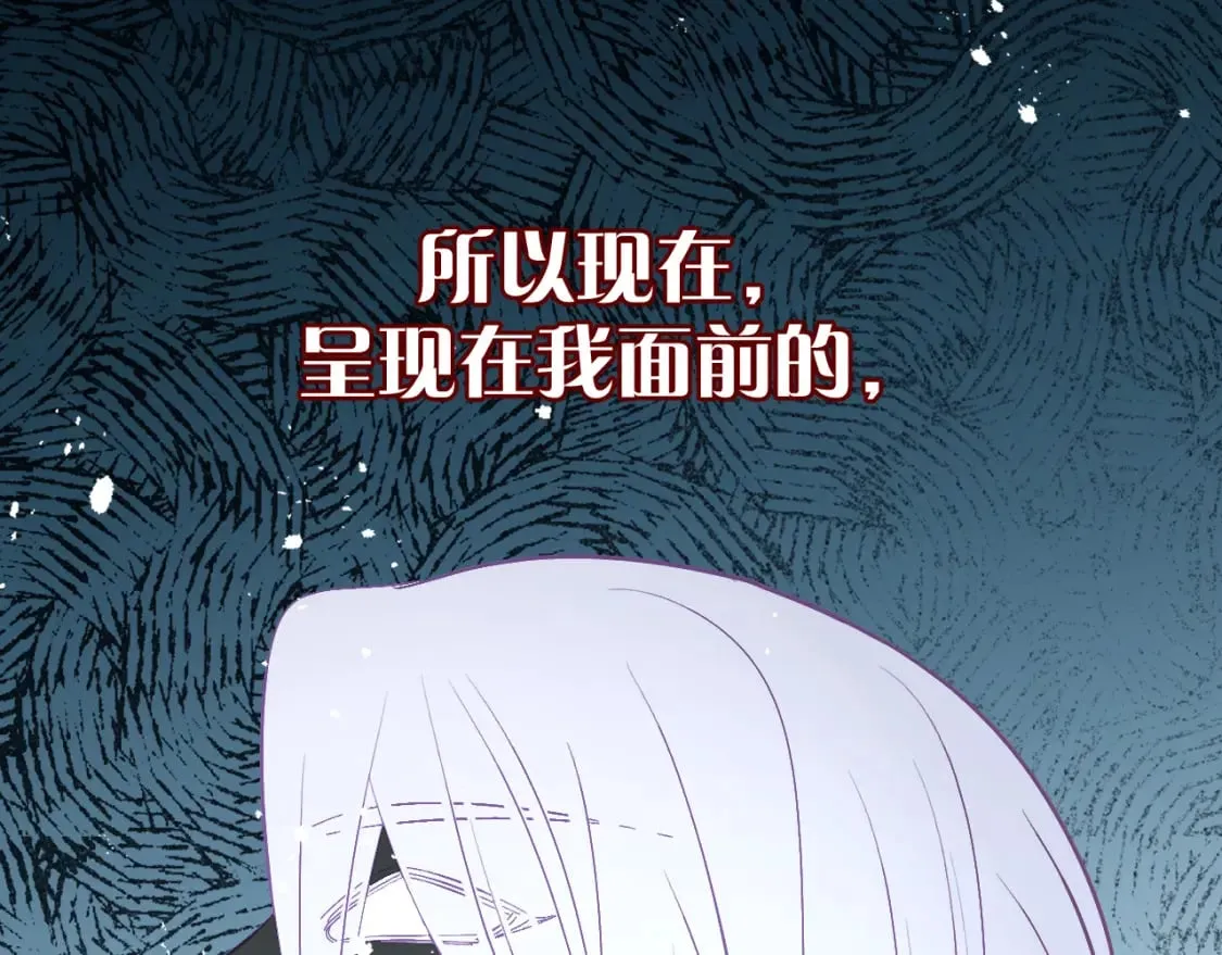 第55话 割袍断义 第62页