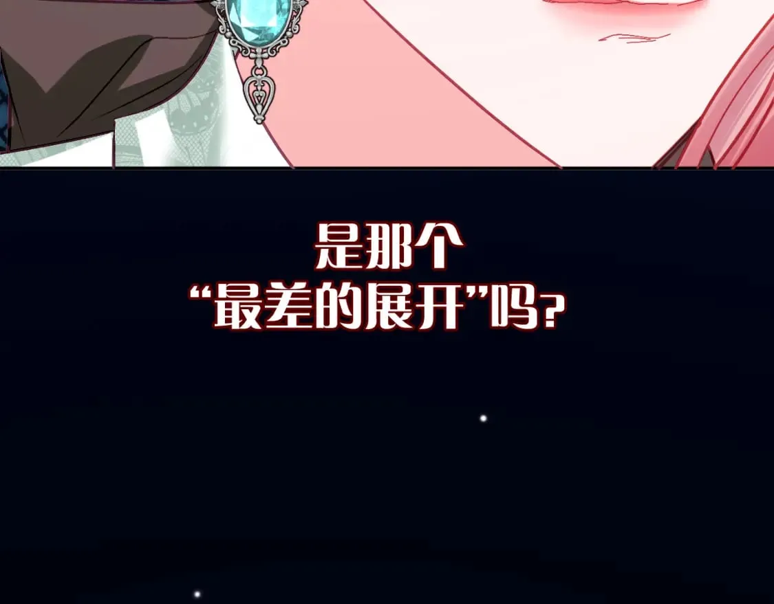 第55话 割袍断义 第65页