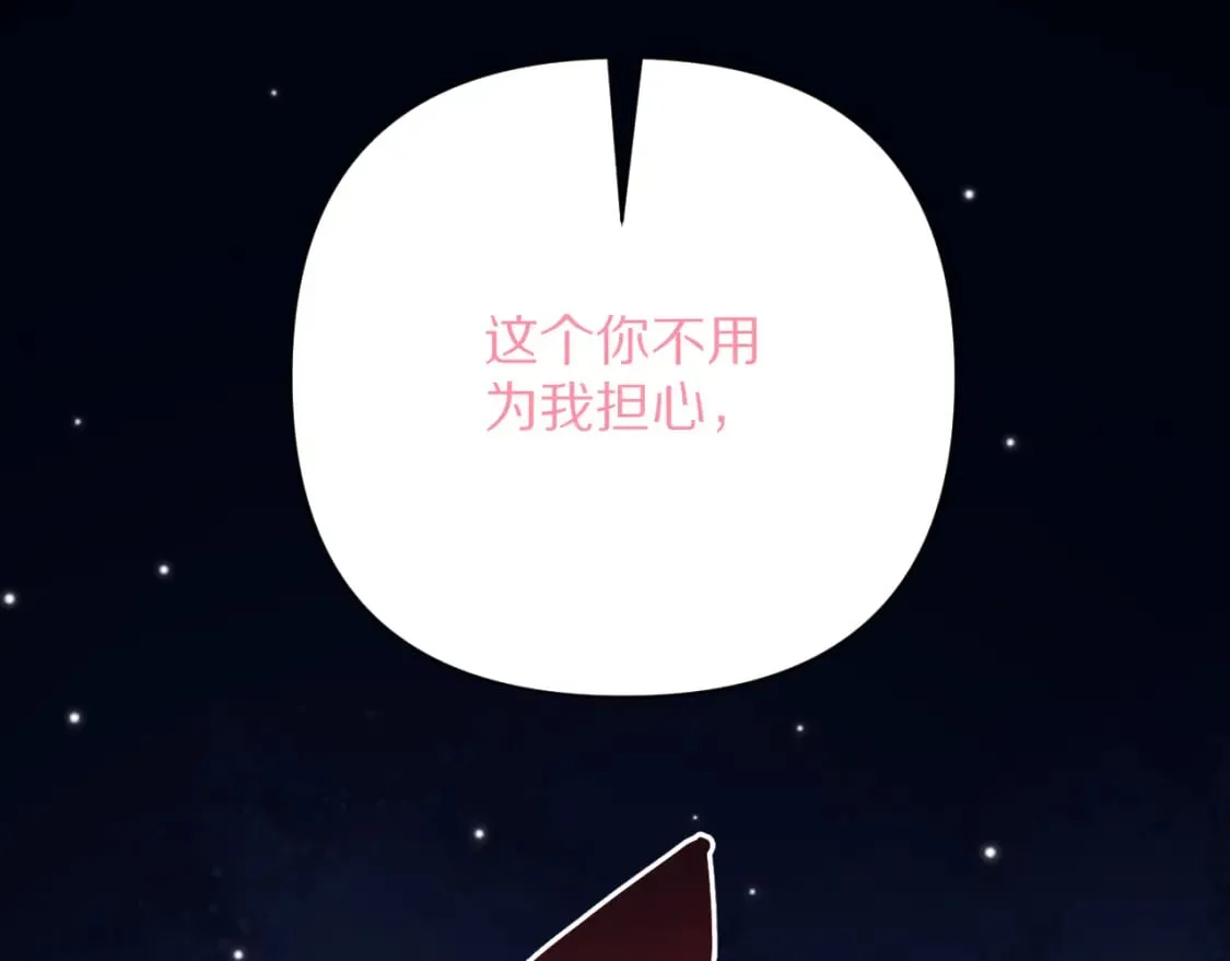 第55话 割袍断义 第66页
