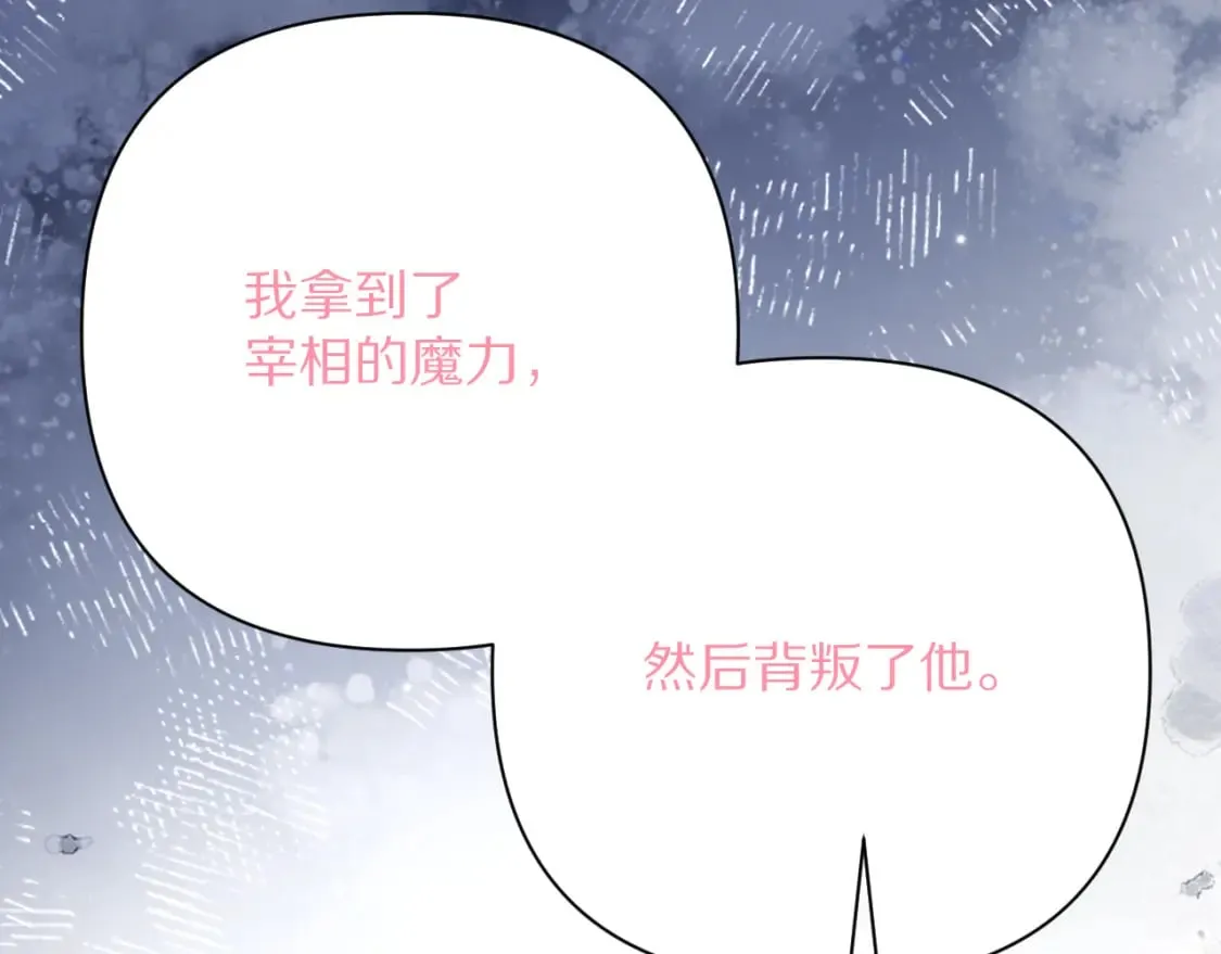 第55话 割袍断义 第68页