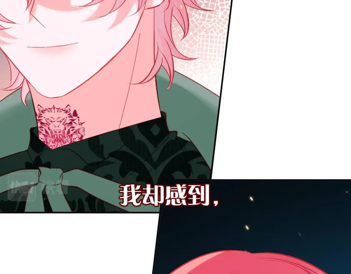 第55话 割袍断义 第71页