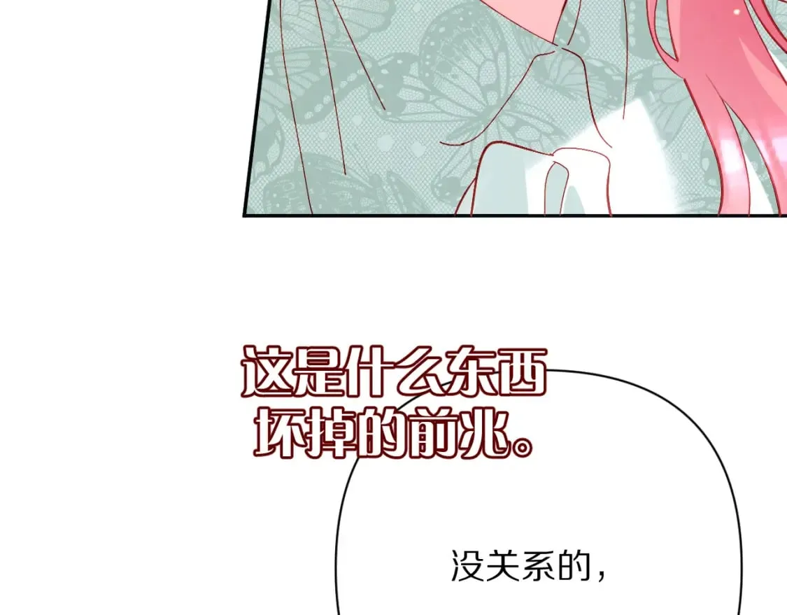第55话 割袍断义 第73页