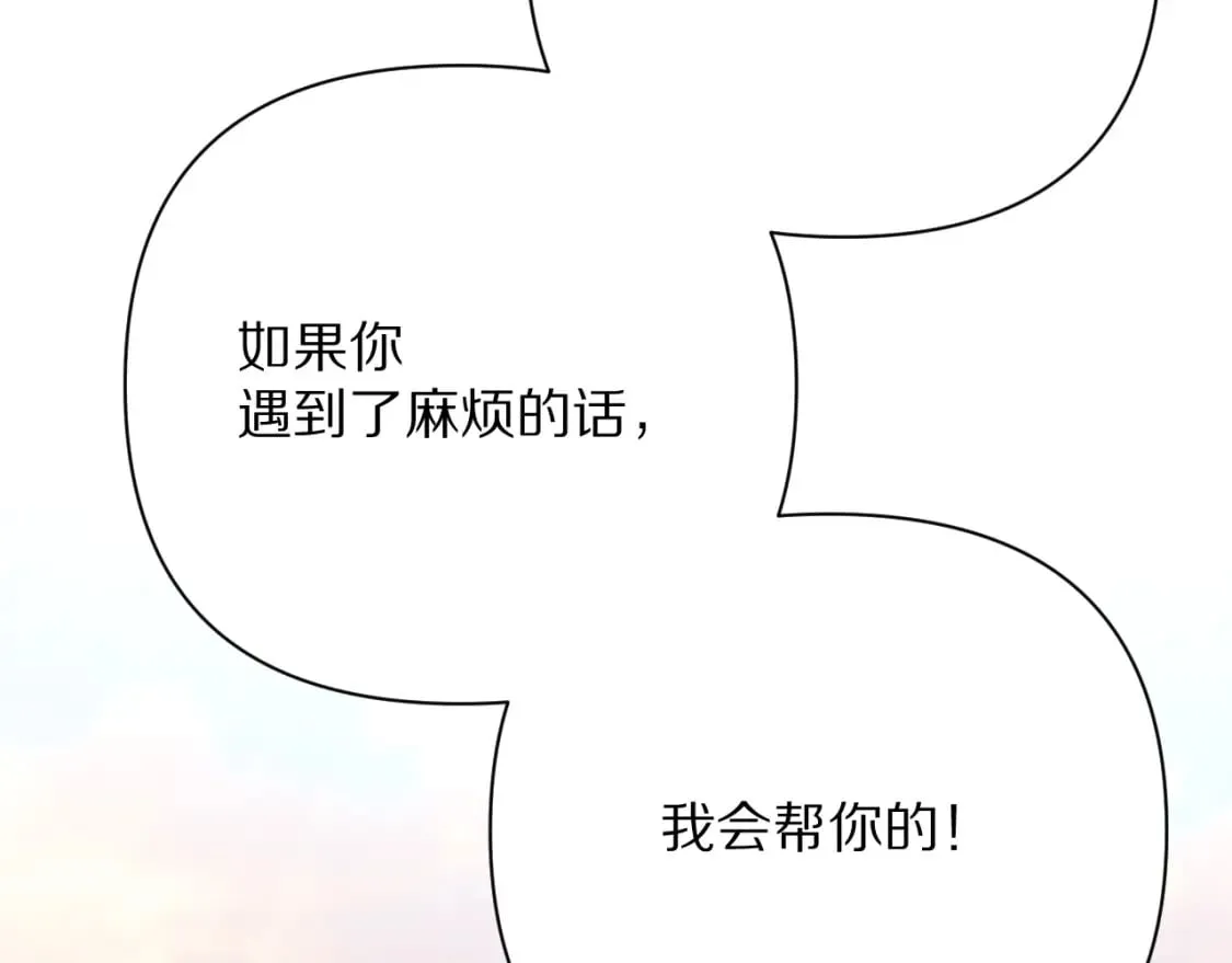 第55话 割袍断义 第74页