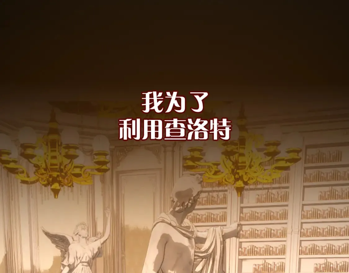 第55话 割袍断义 第80页