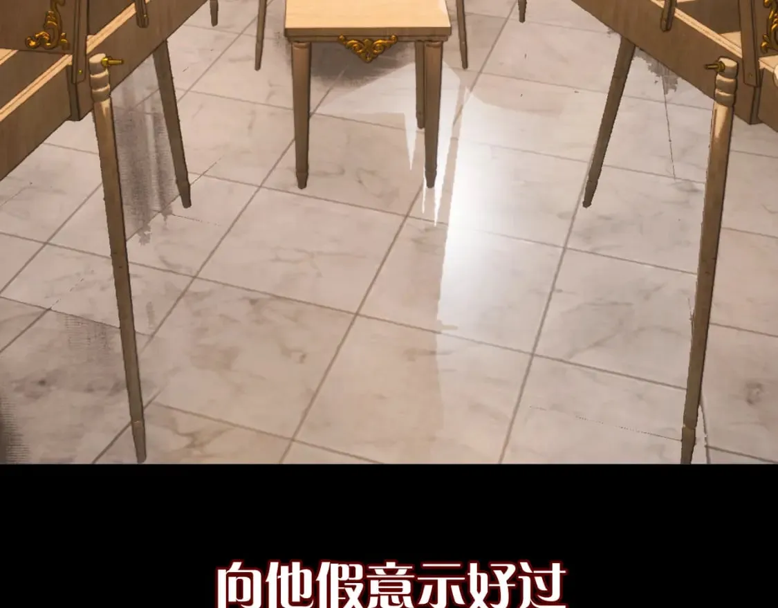 第55话 割袍断义 第82页