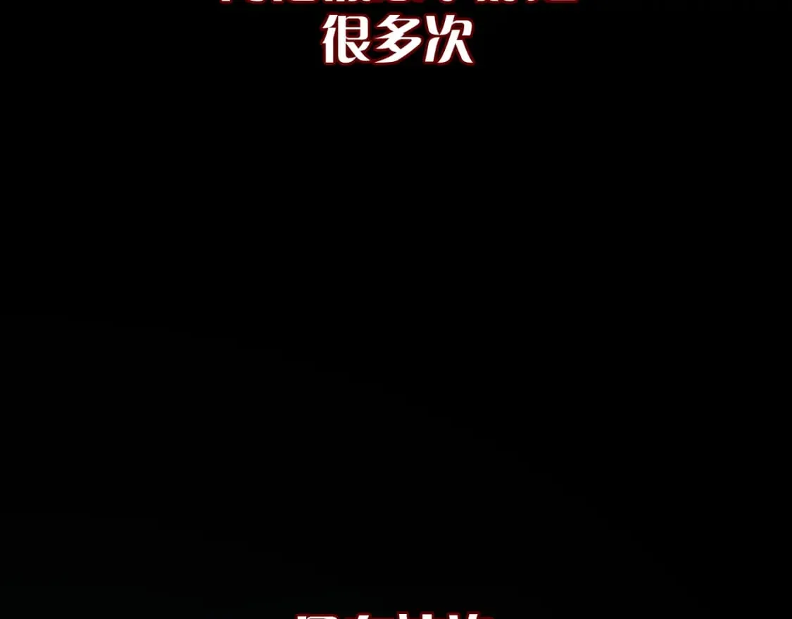 第55话 割袍断义 第83页