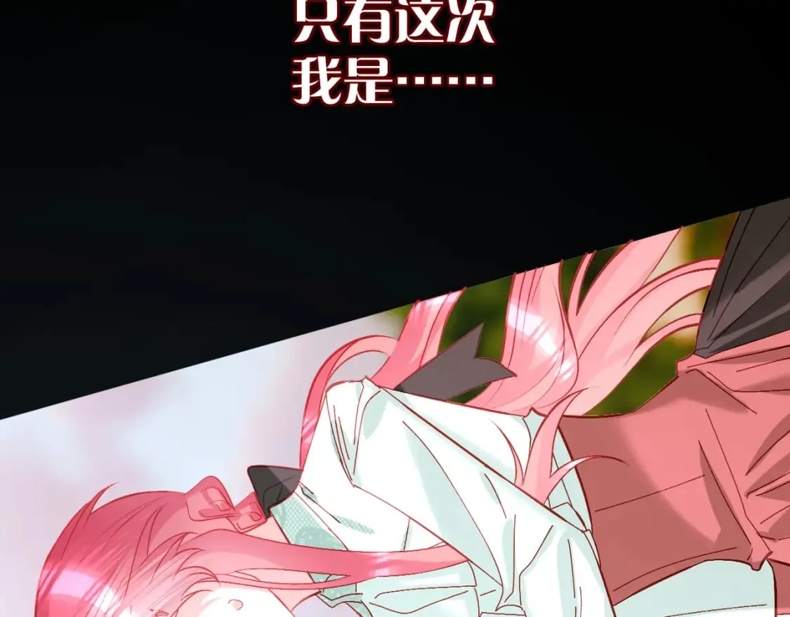 第55话 割袍断义 第84页