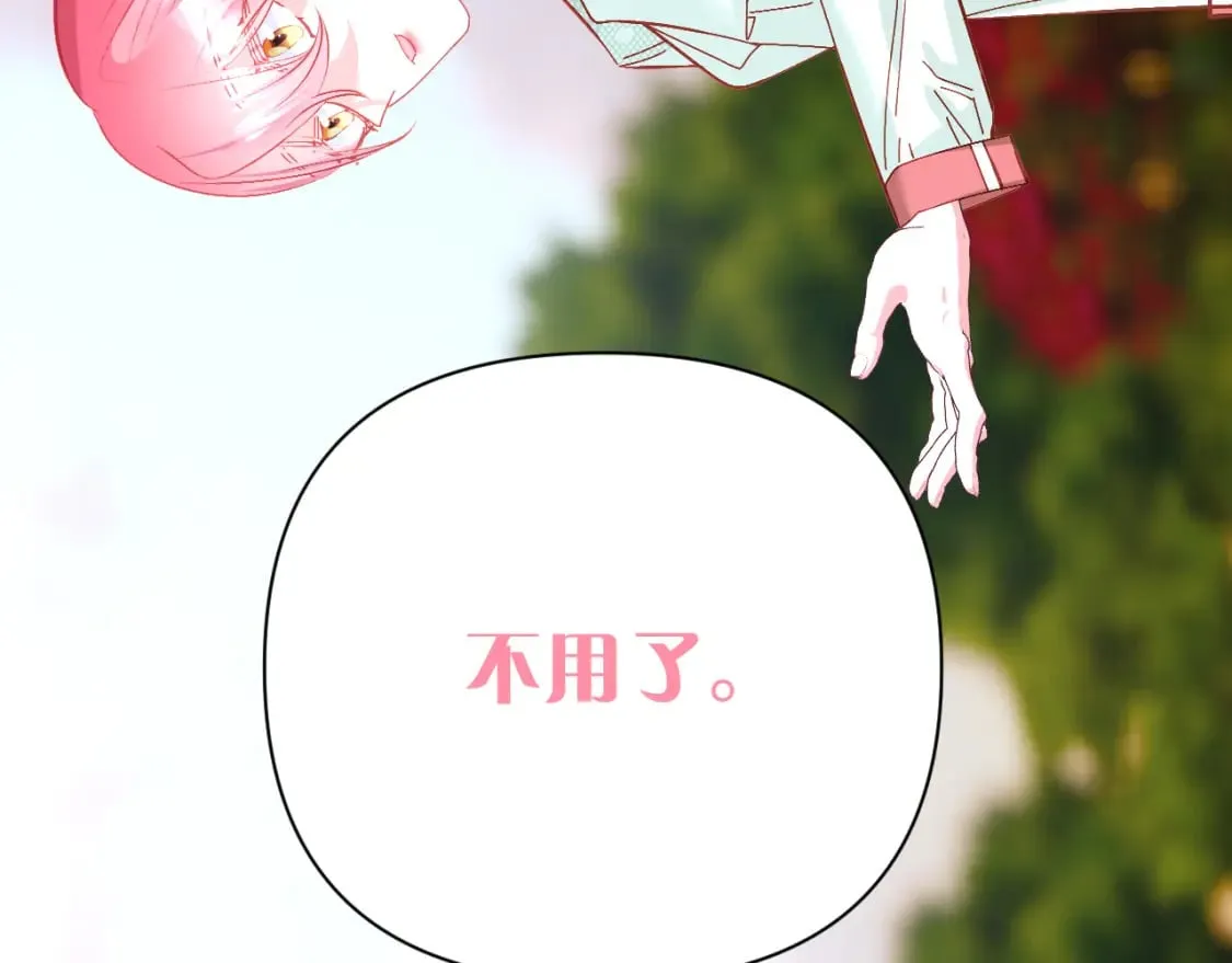 第55话 割袍断义 第85页