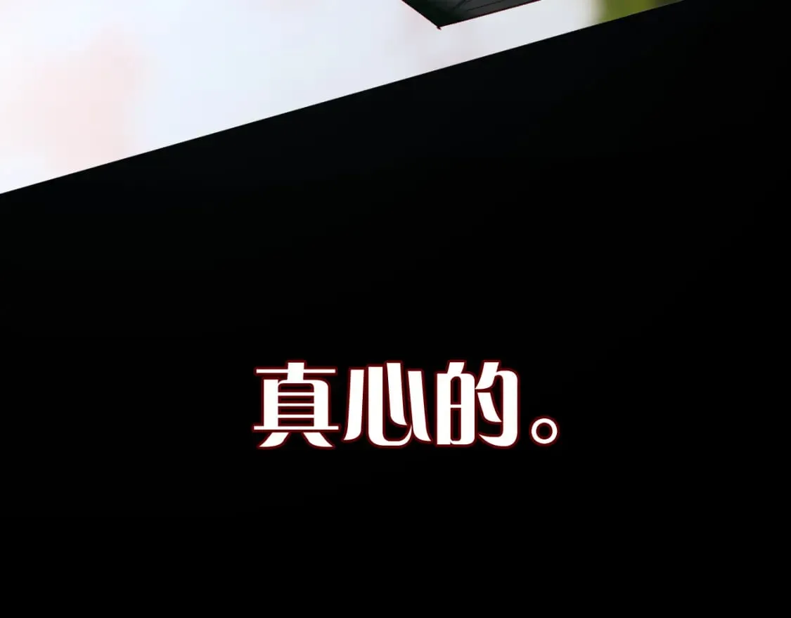 第55话 割袍断义 第87页