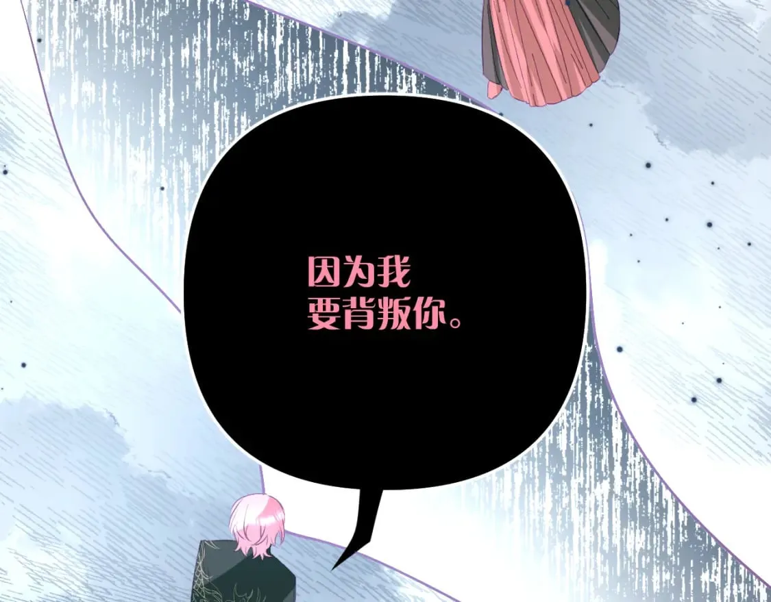 第55话 割袍断义 第89页