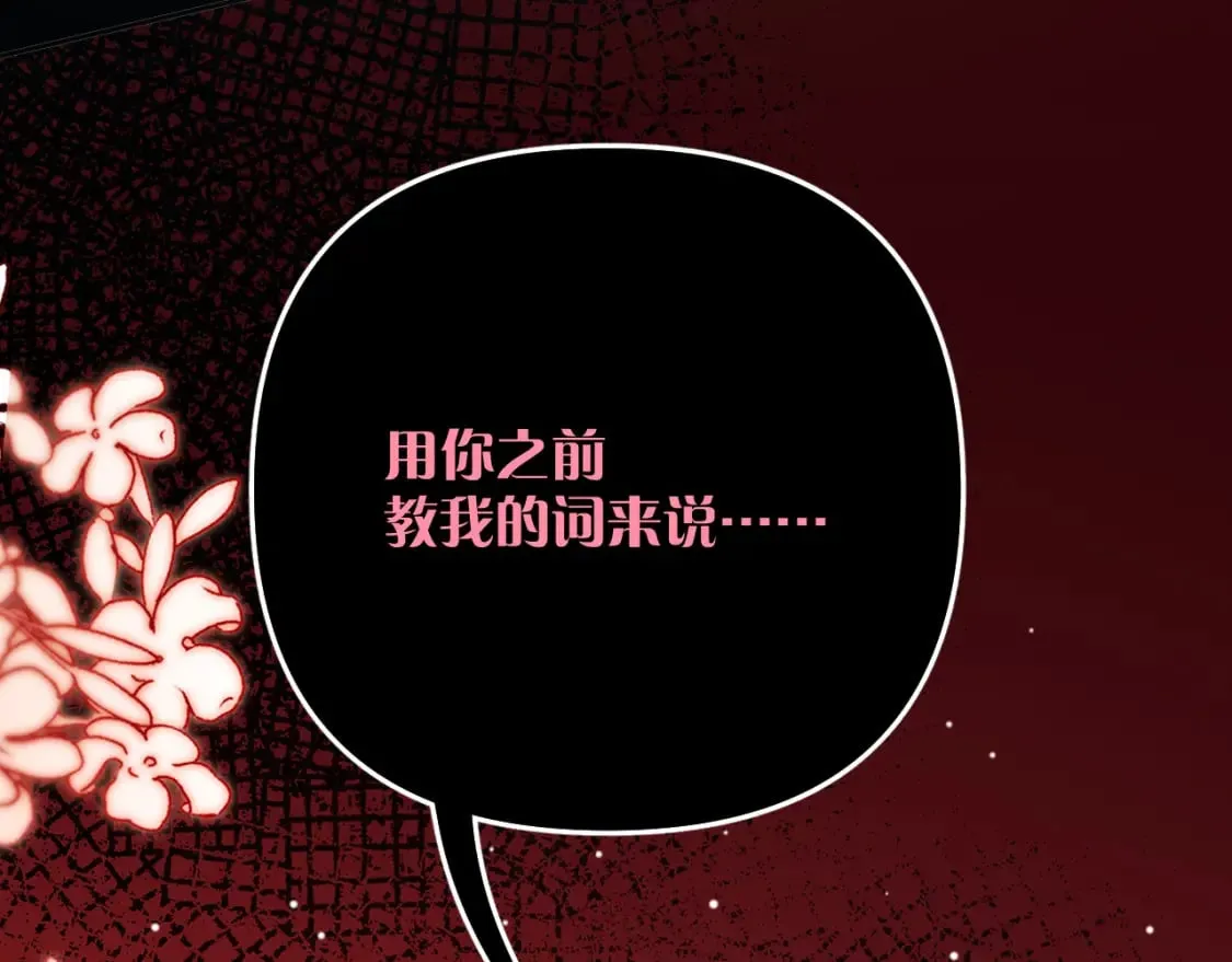 第55话 割袍断义 第91页