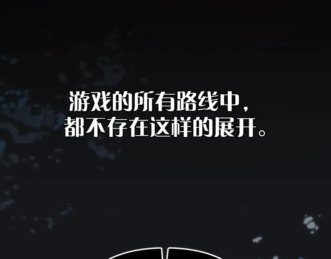 第55话 割袍断义 第95页