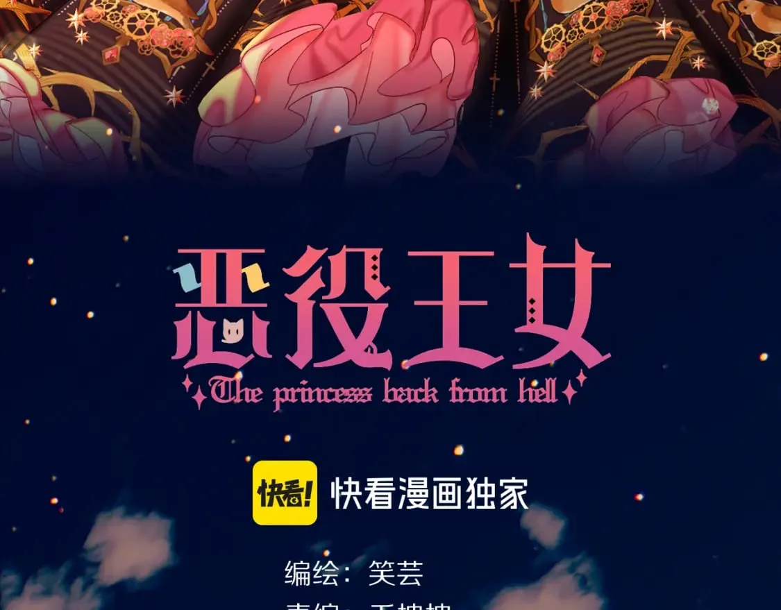 第55话 割袍断义 第102页