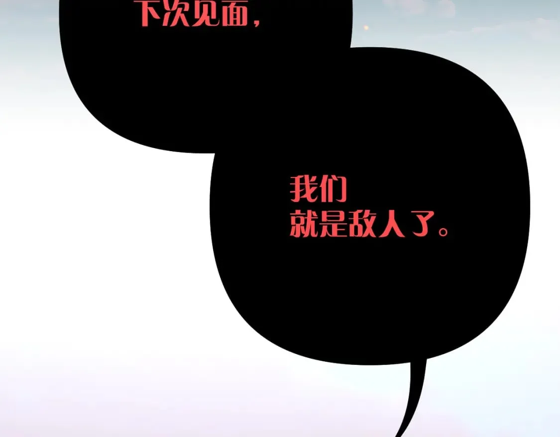 第55话 割袍断义 第105页